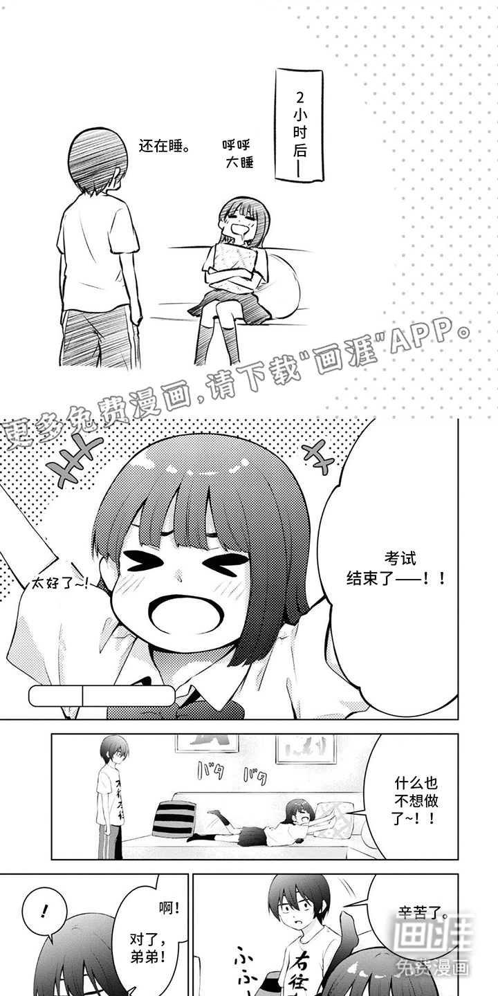 依田家饭第11话图