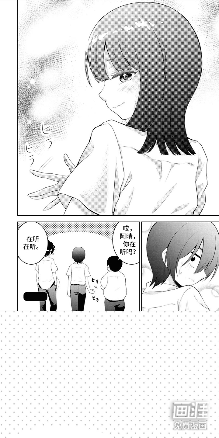 依田家饭第12话图