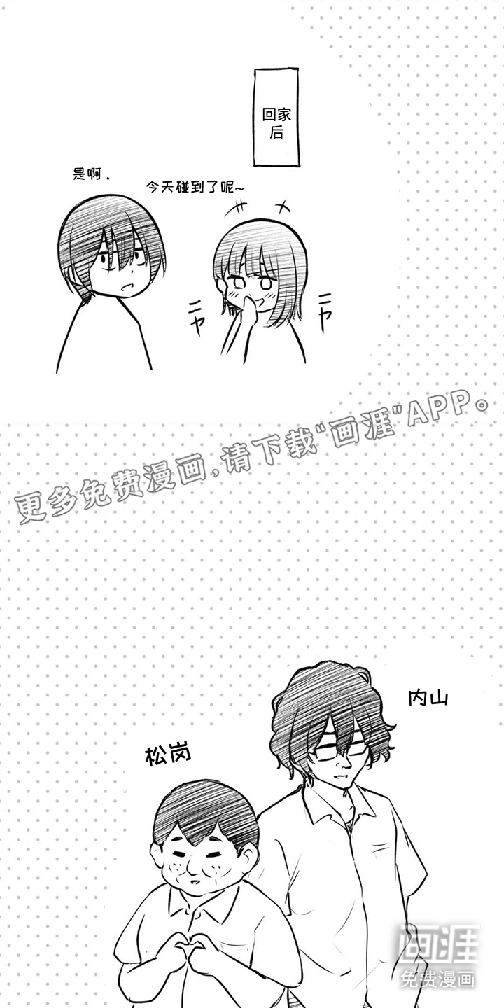 依田家饭第12话图