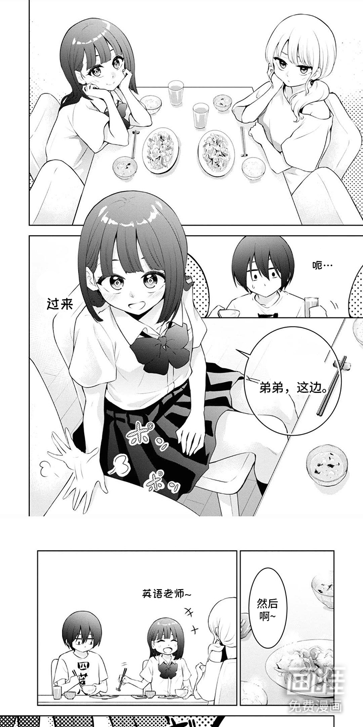 依田家饭第13话图