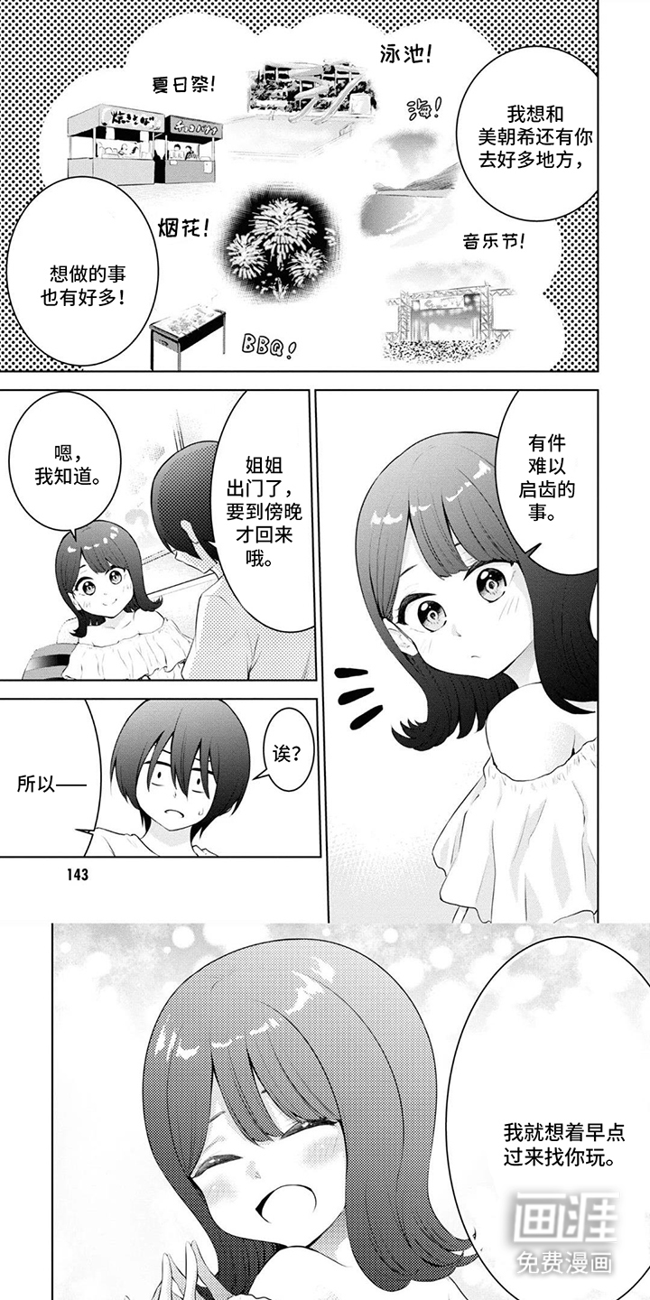 依田家饭第14话图