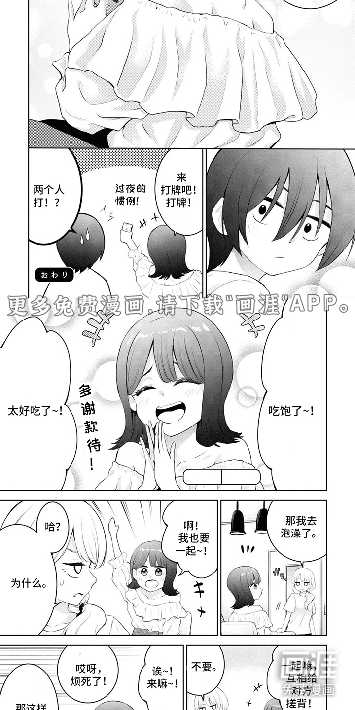 依田家饭第14话图