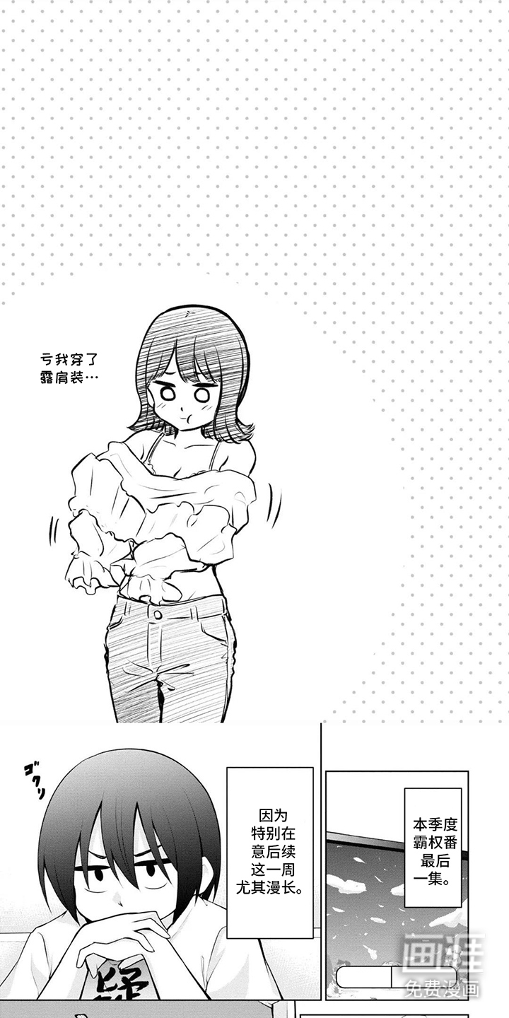 依田家饭第15话图