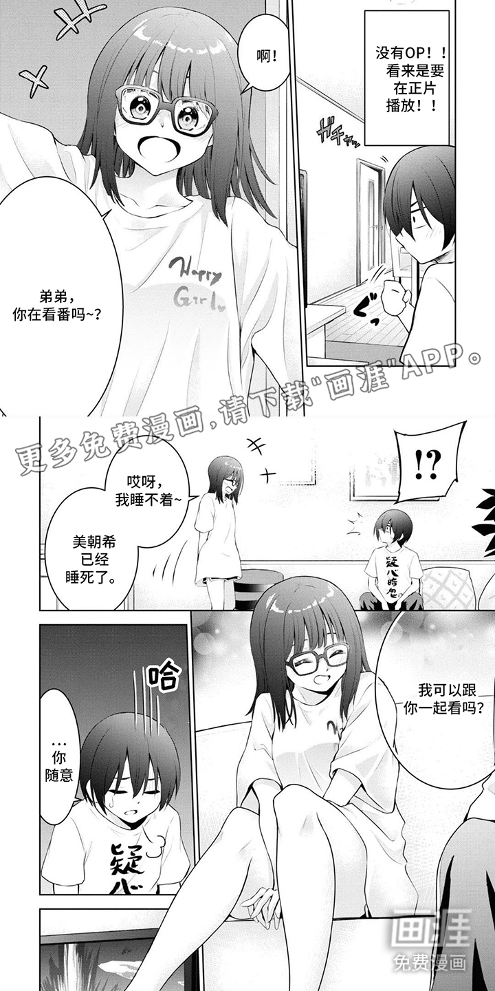 依田家饭第15话图