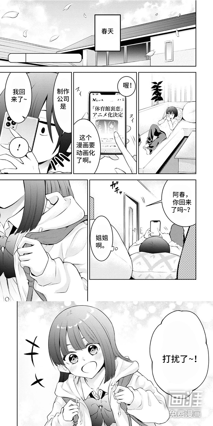 依田家饭第16话图