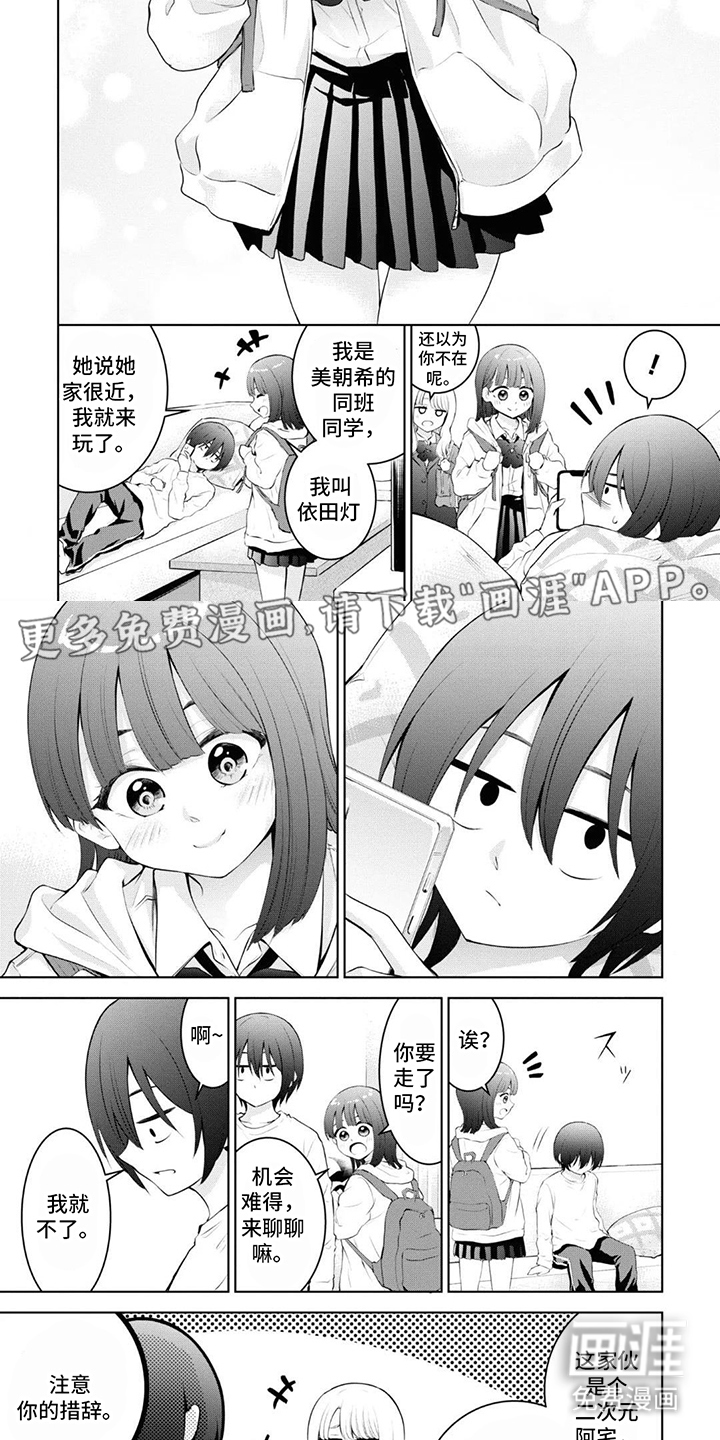 依田家饭第16话图