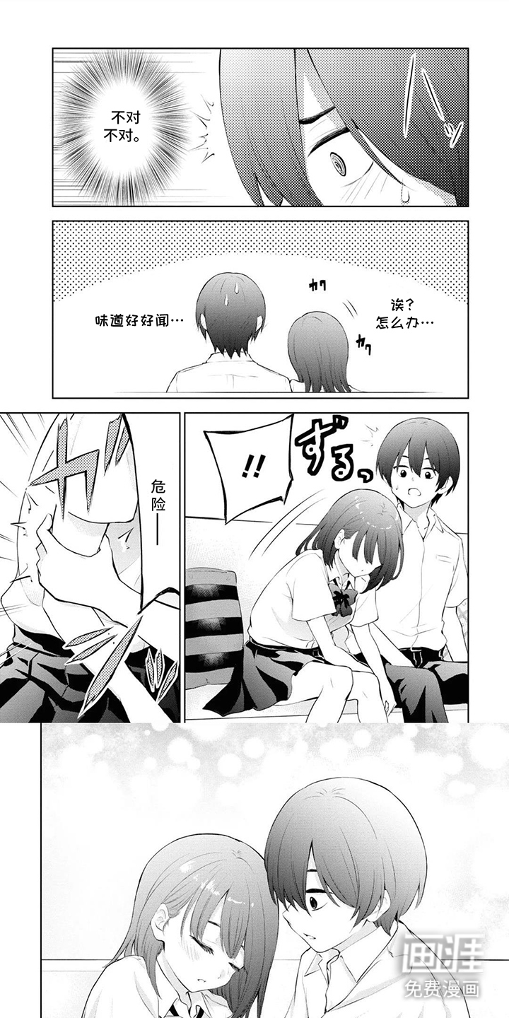 依田家饭第2话图