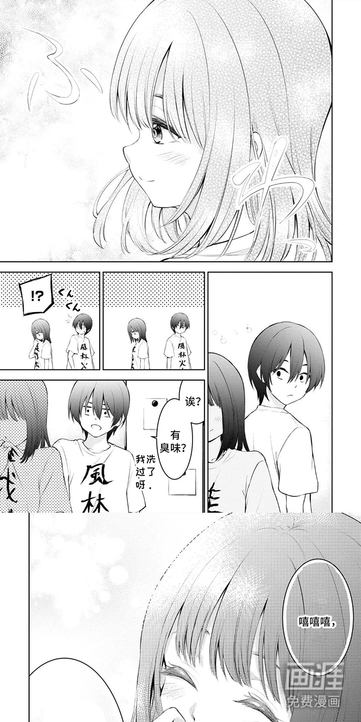 依田家饭第4话图