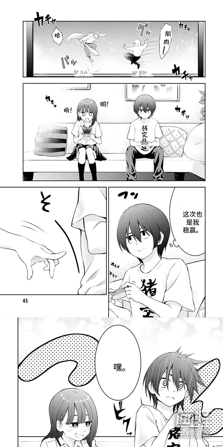 依田家饭第5话图