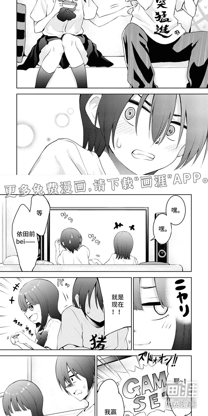 依田家饭第5话图