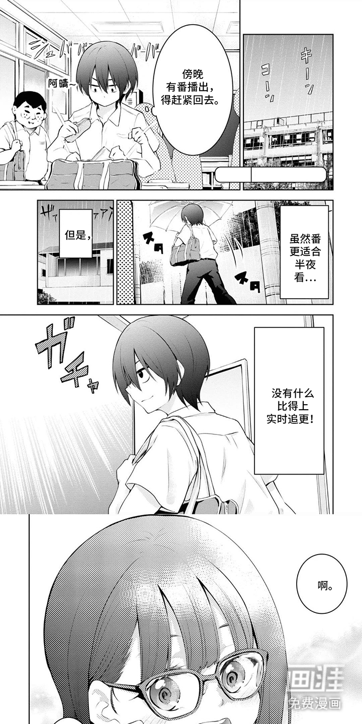 依田家饭第6话图