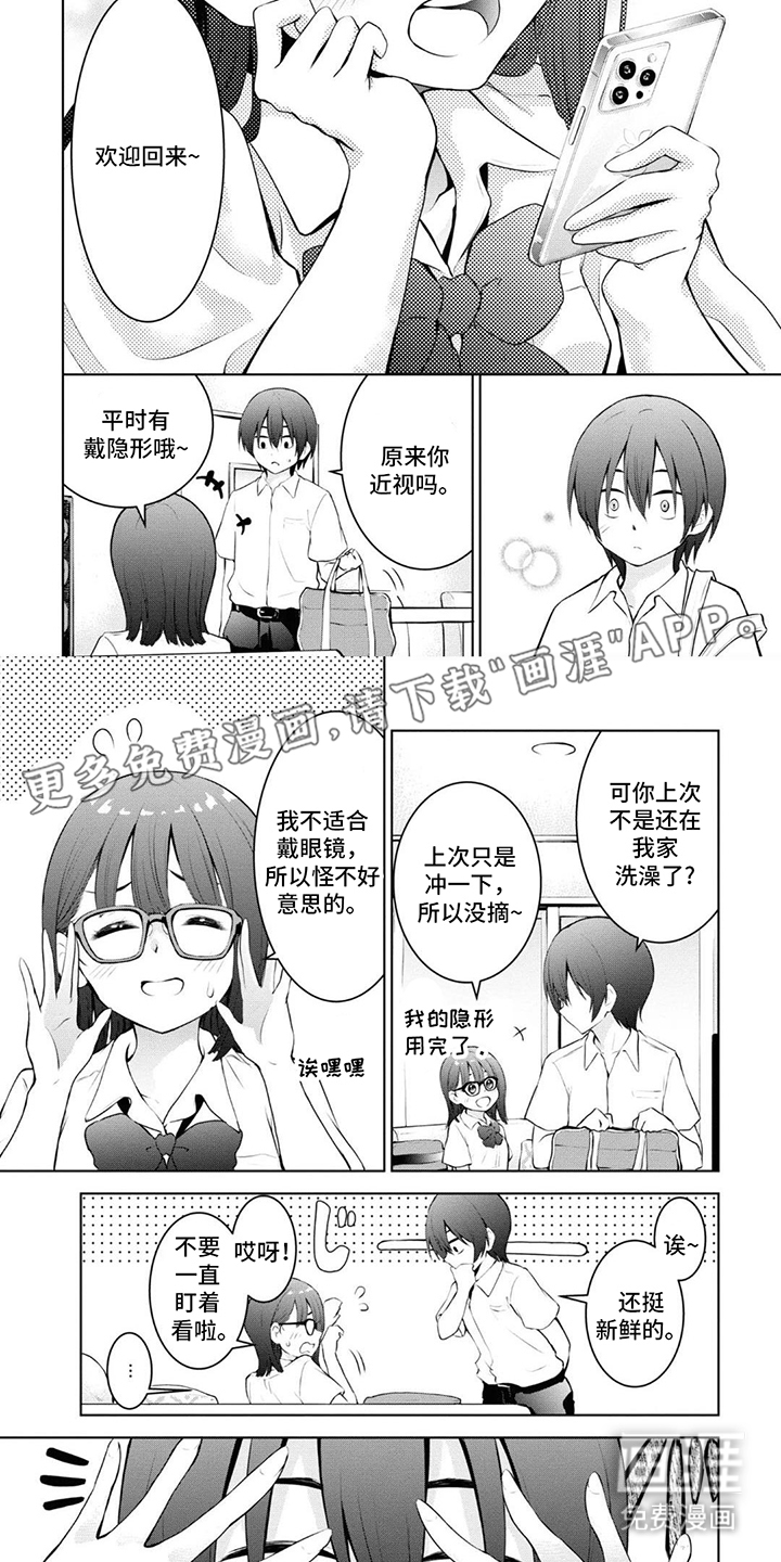 依田家饭第6话图