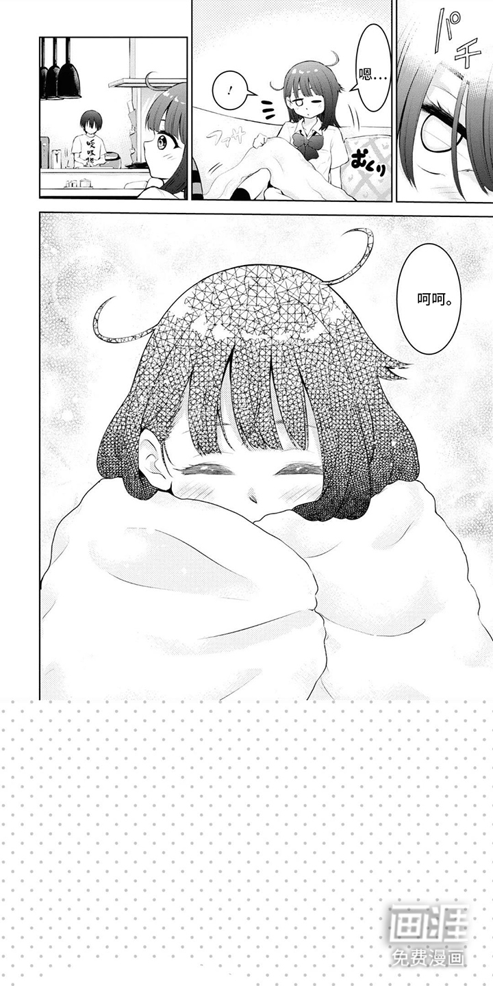 依田家饭第7话图