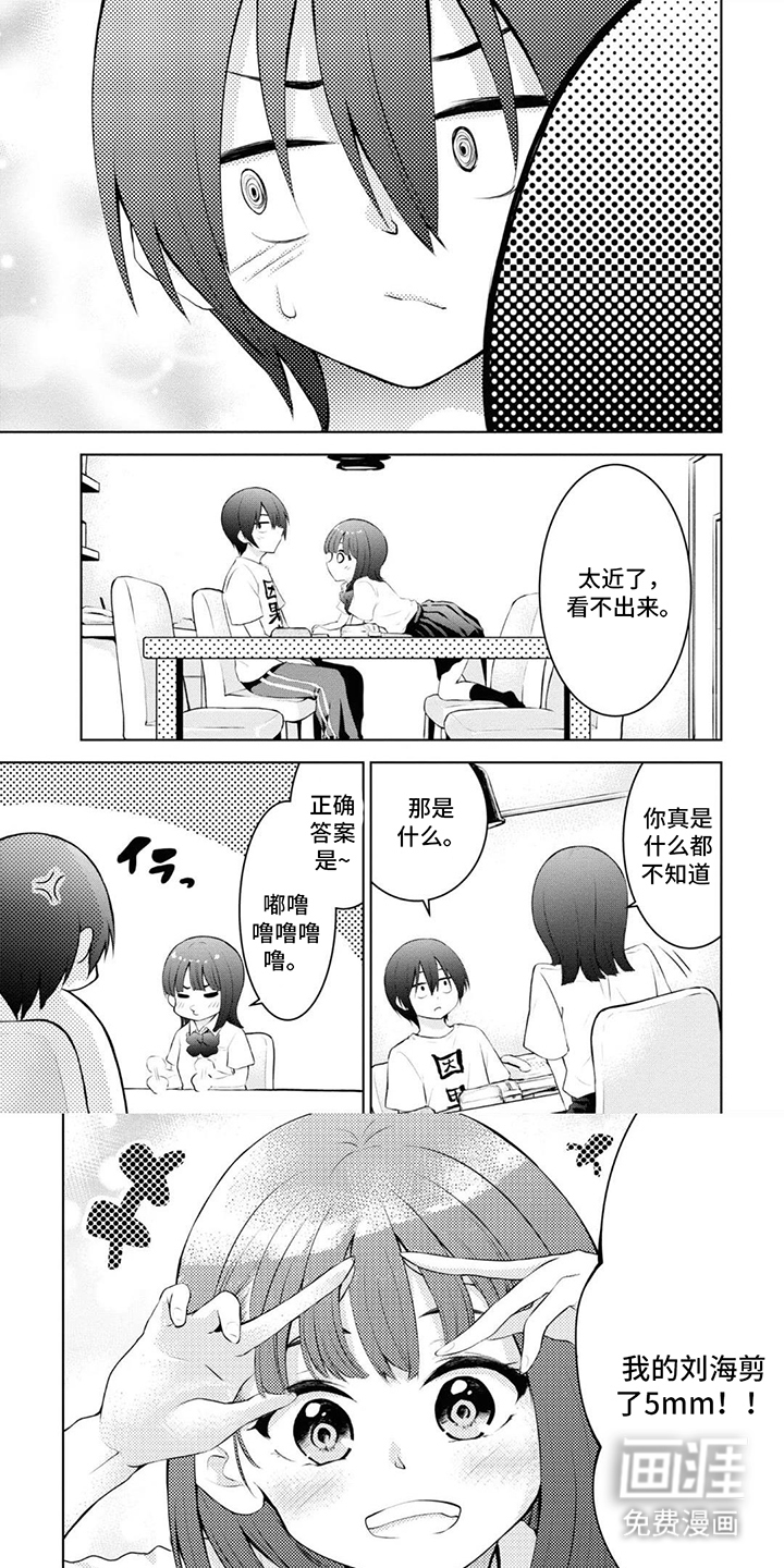 依田家饭第8话图