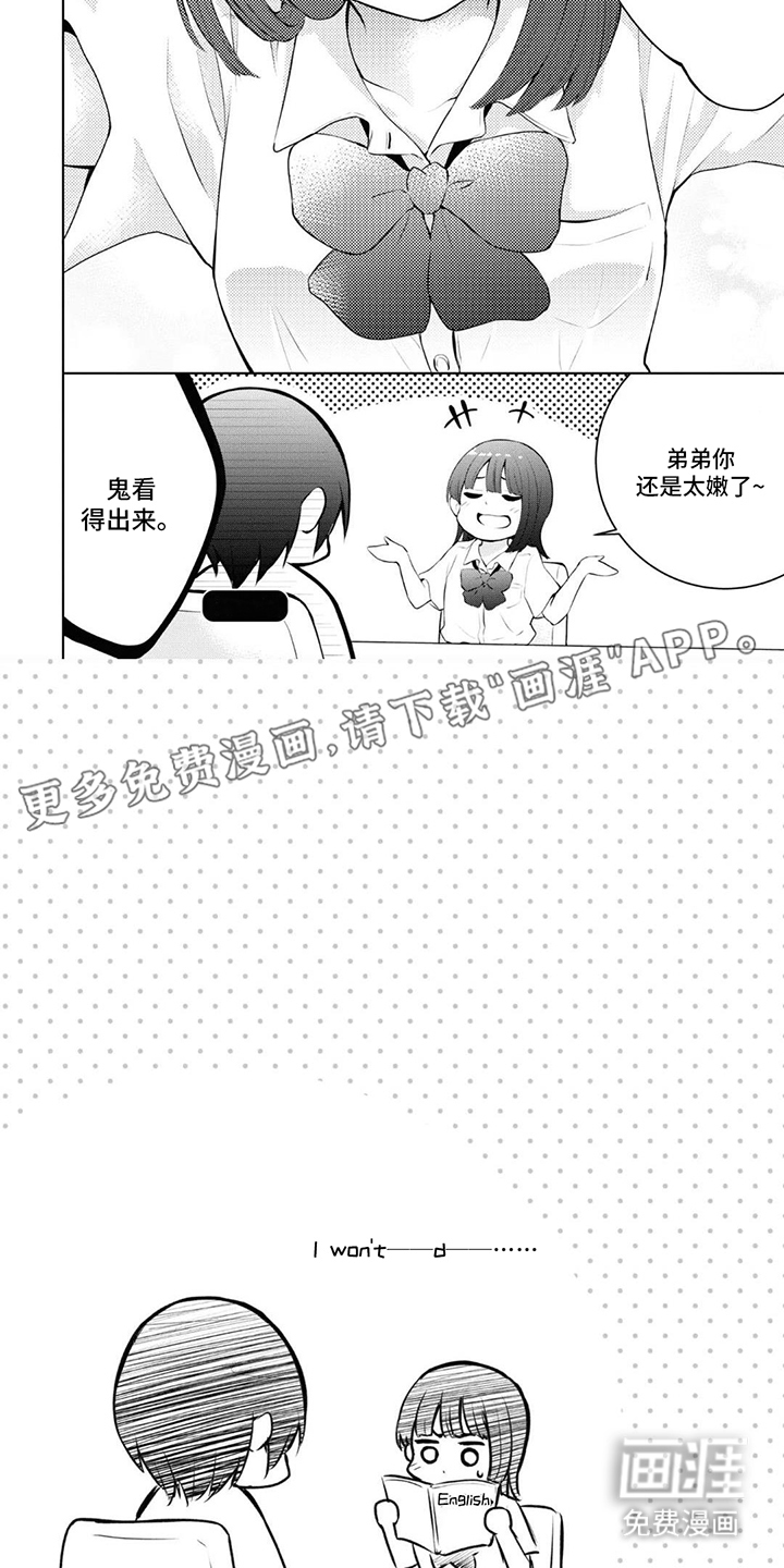 依田家饭第8话图