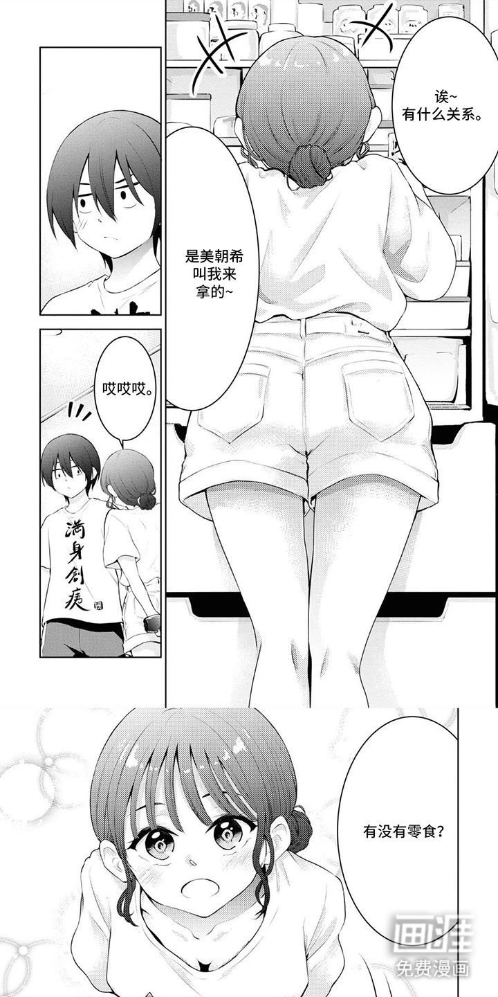 依田家饭第9话图