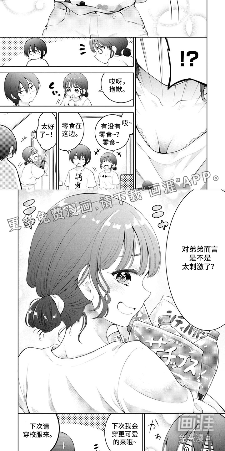 依田家饭第9话图