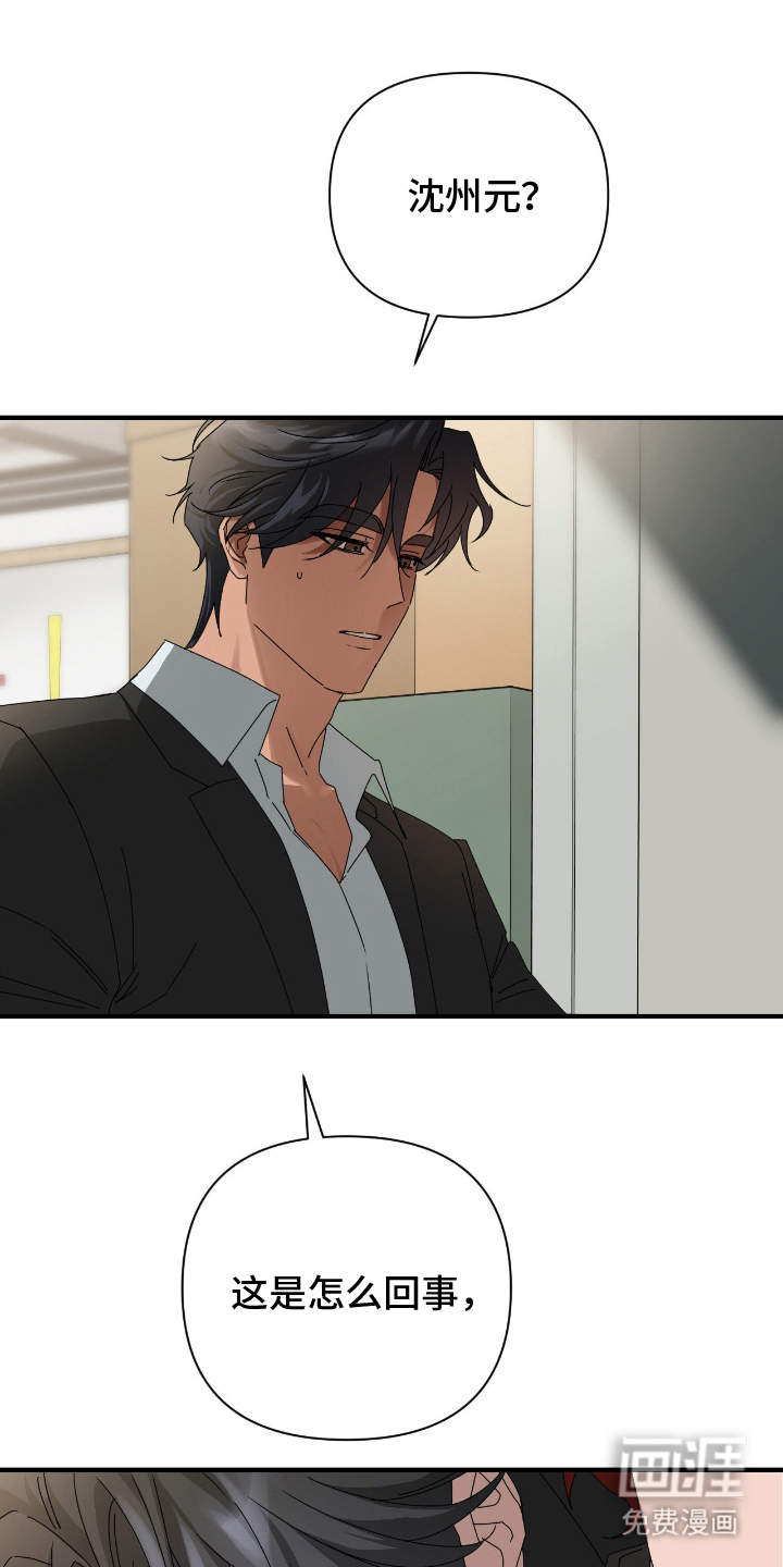 余烬 第10话 第0页