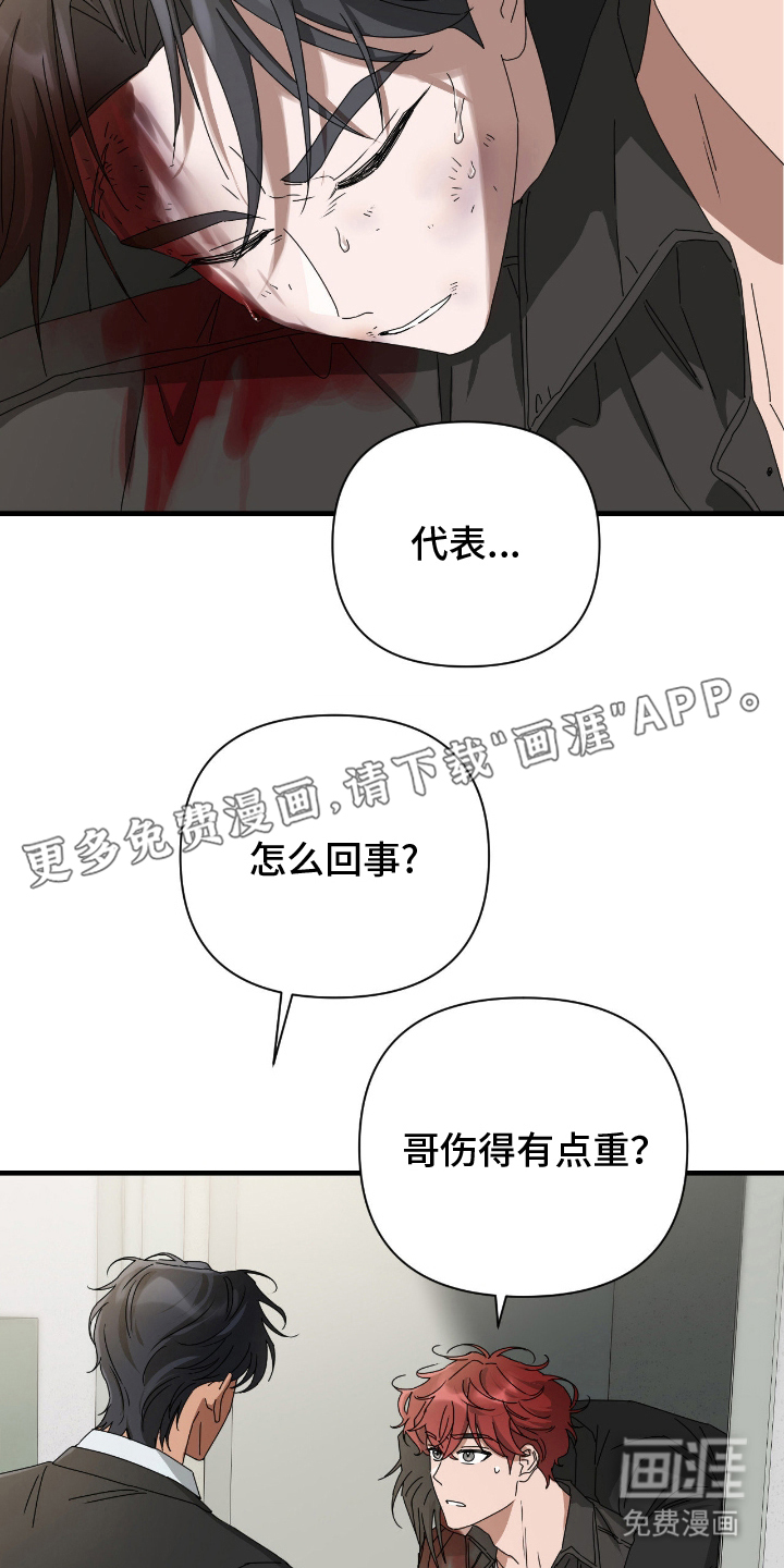 余烬 第10话 第1页