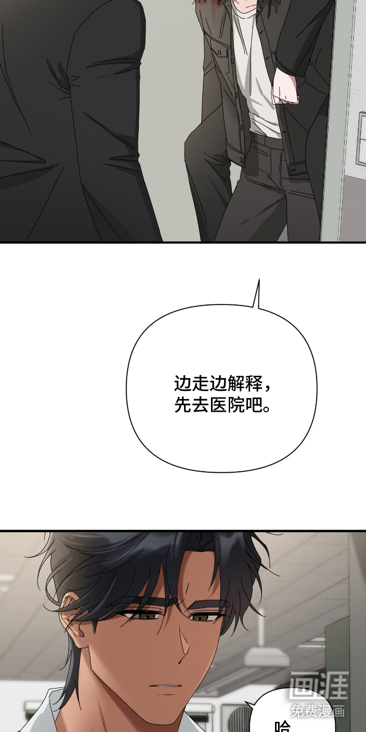 余烬 第10话 第2页