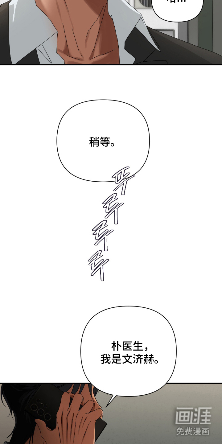 余烬 第10话 第3页