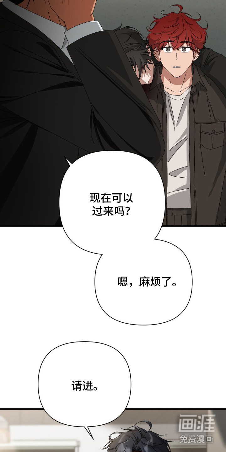 余烬 第10话 第4页