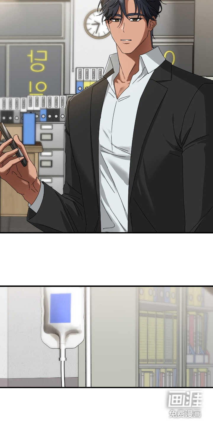 余烬 第10话 第5页