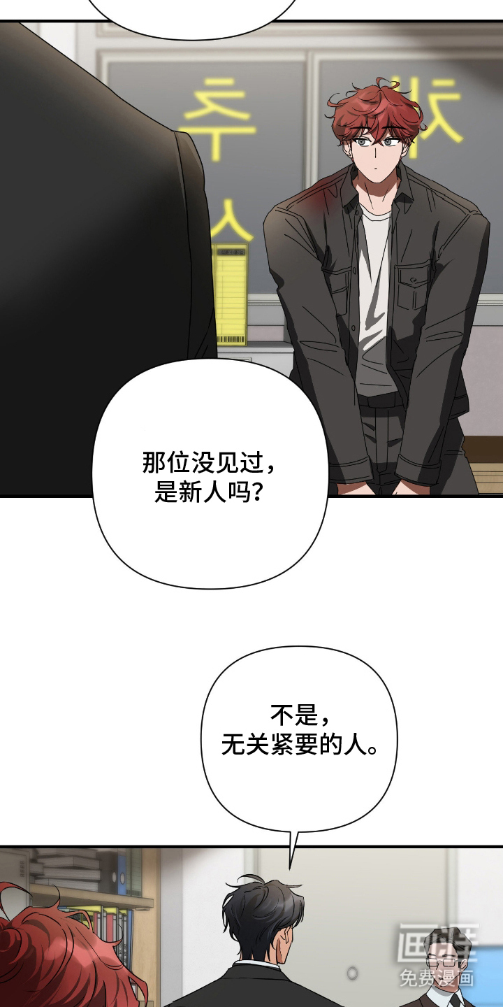 余烬 第10话 第8页