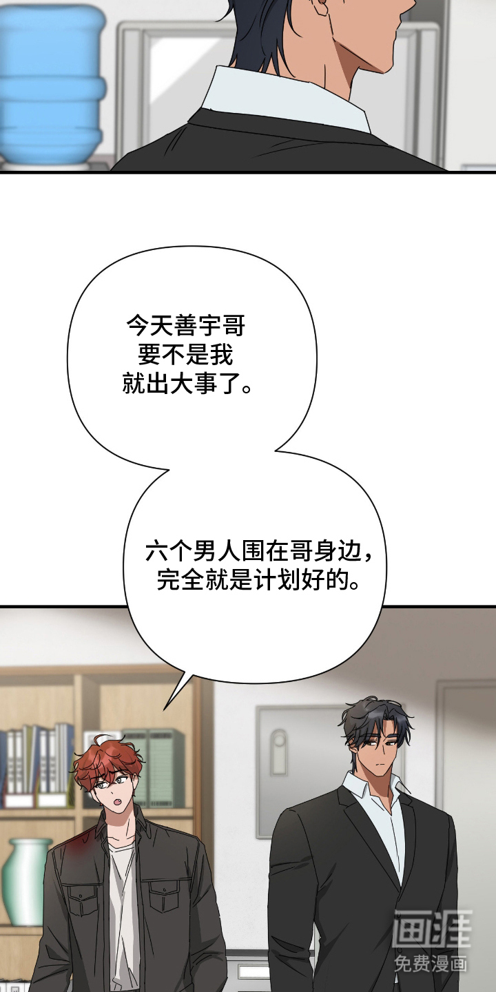 余烬 第10话 第10页