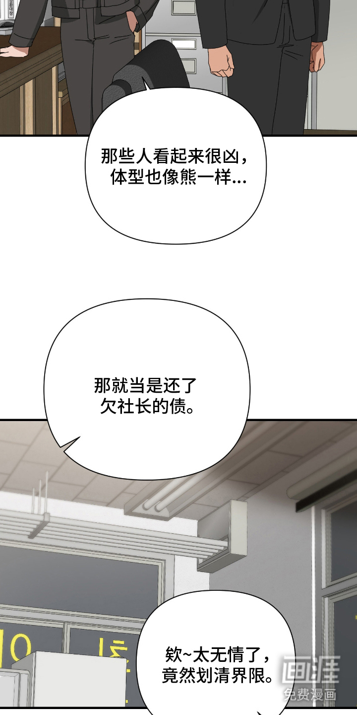 余烬 第10话 第11页