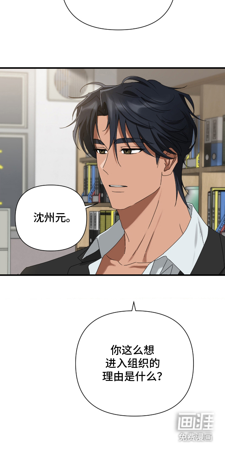 余烬 第10话 第14页