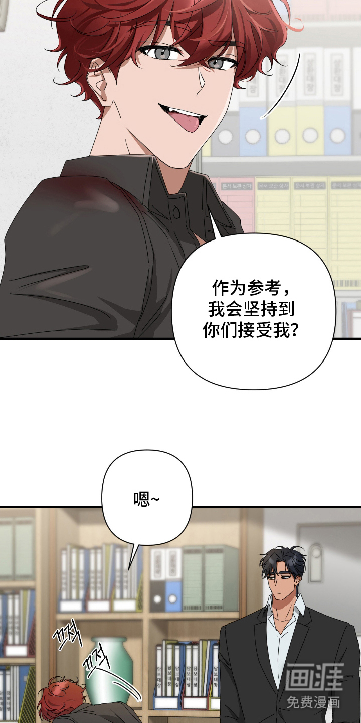 余烬 第10话 第16页