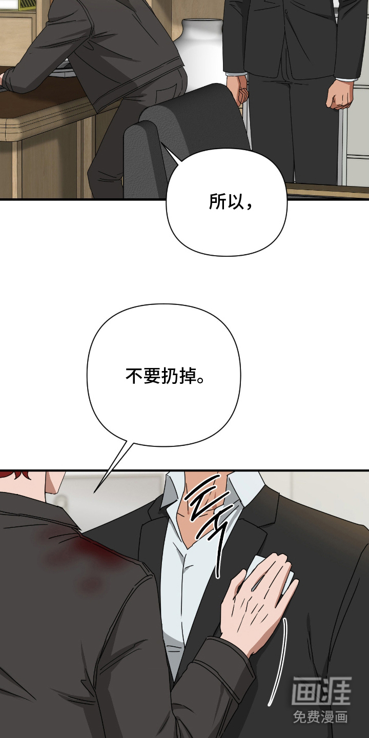 余烬 第10话 第17页