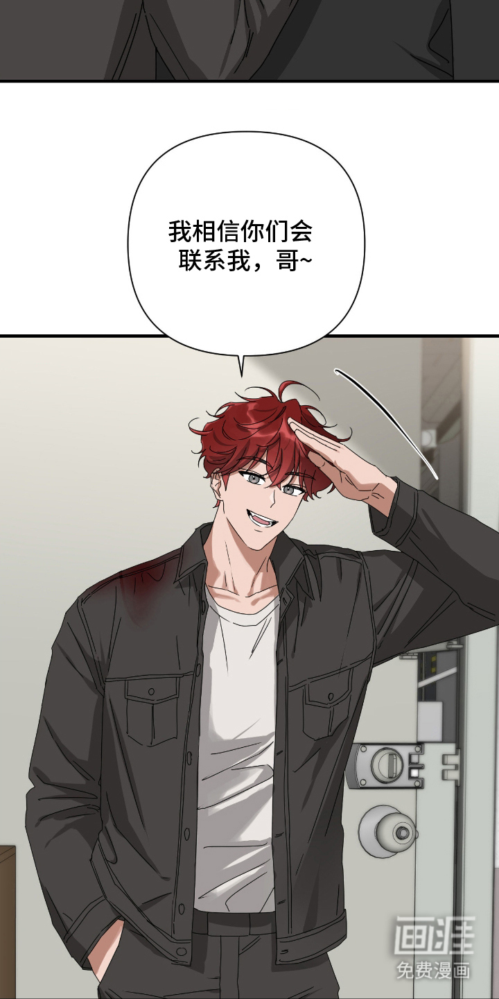 余烬 第10话 第18页