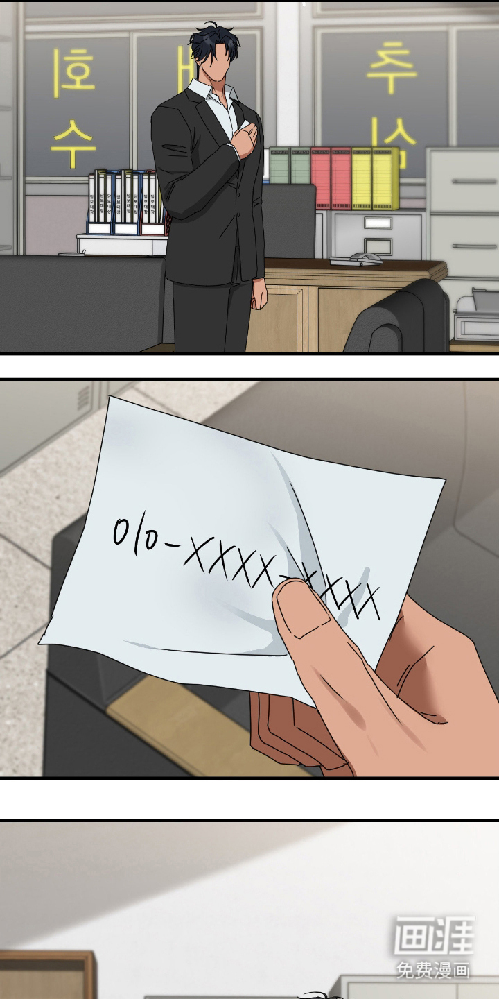 余烬 第10话 第19页