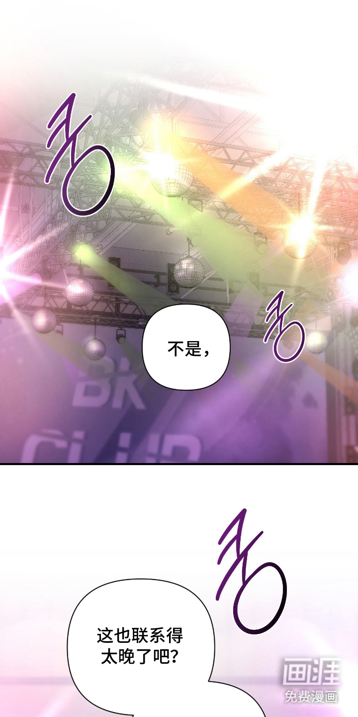 余烬 第11话 第0页