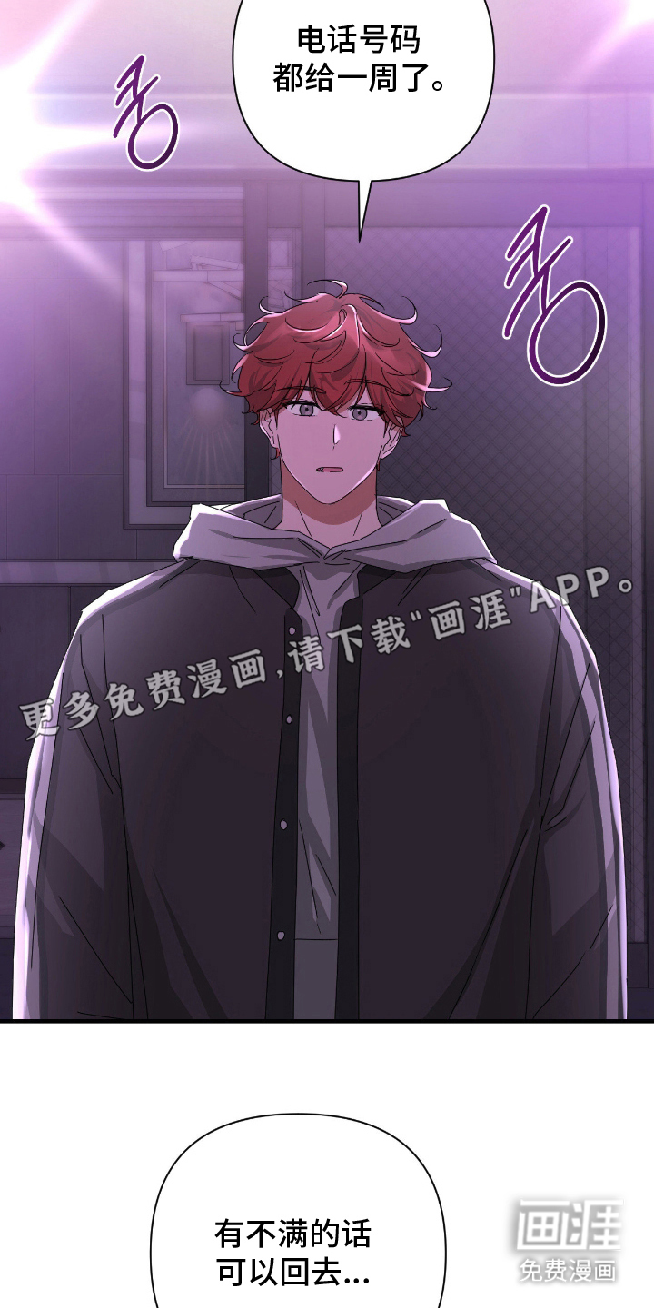 余烬 第11话 第1页