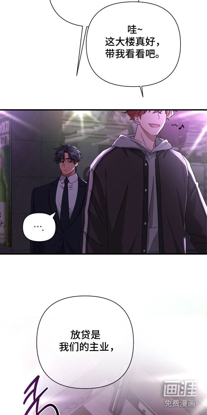 余烬 第11话 第2页