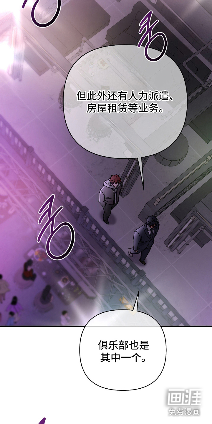 余烬 第11话 第3页