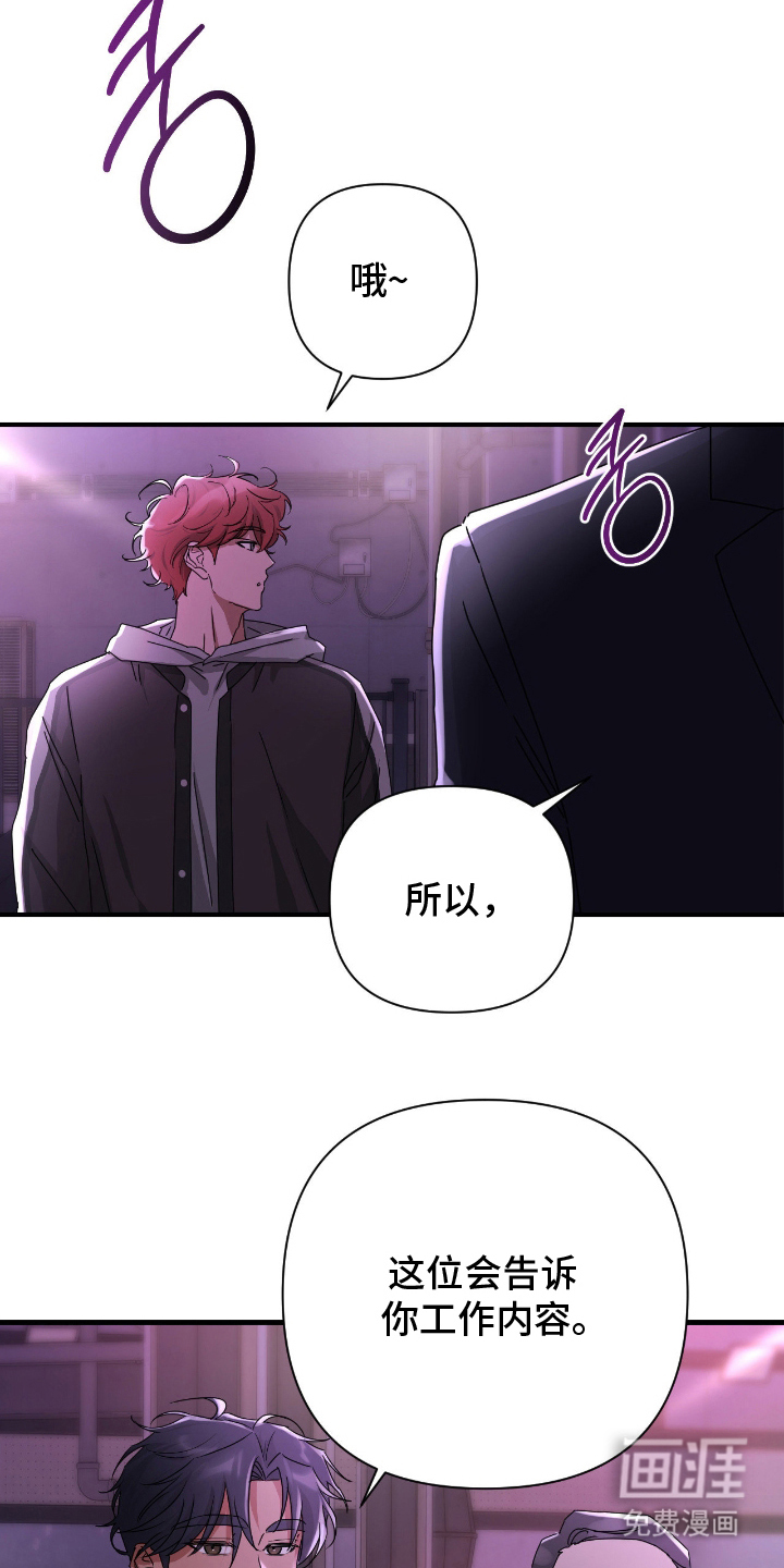 余烬 第11话 第4页