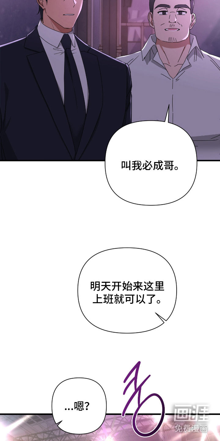 余烬 第11话 第5页