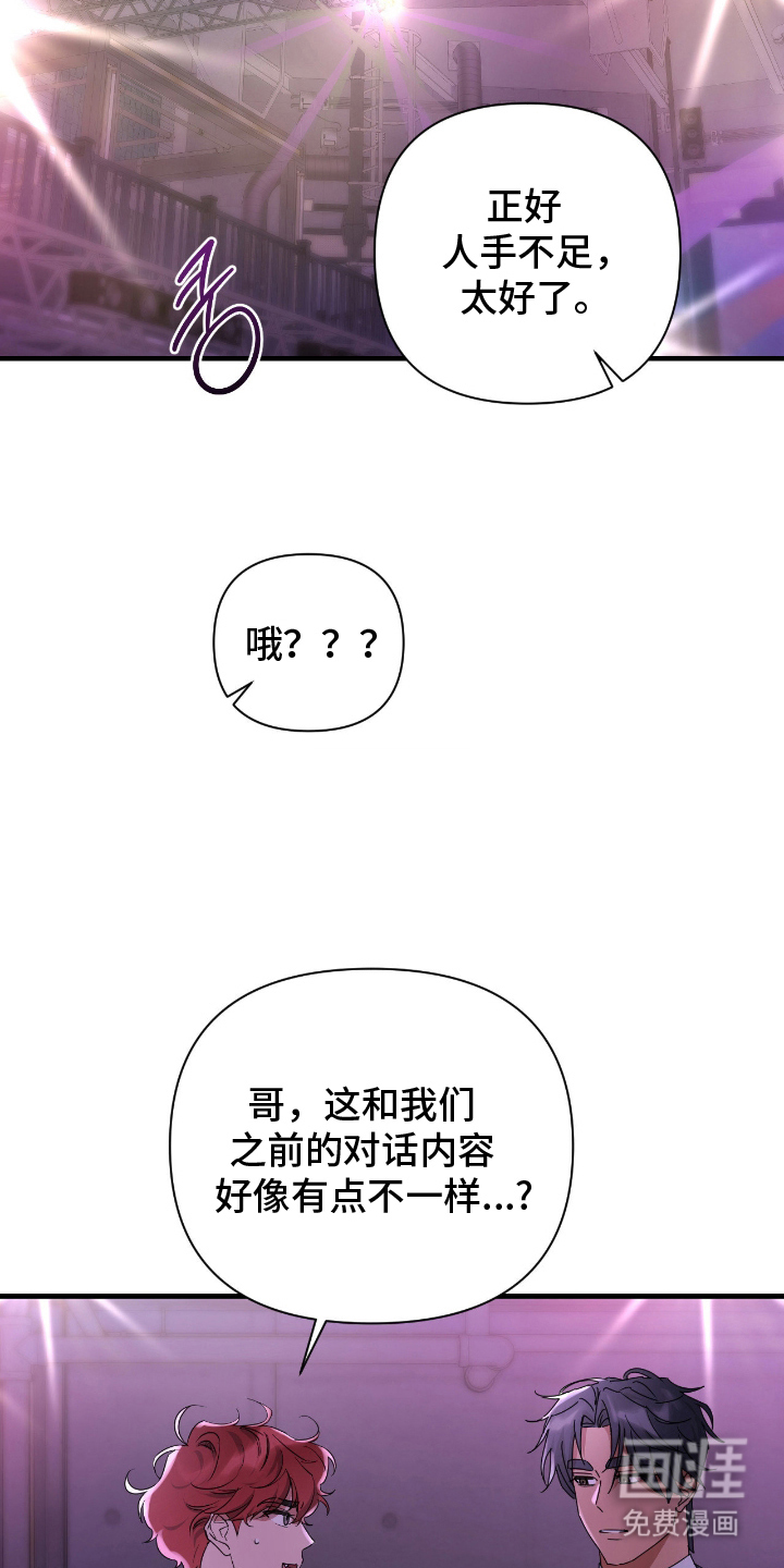 余烬 第11话 第6页