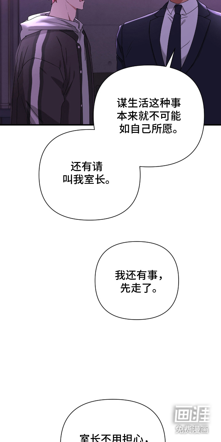 余烬 第11话 第7页