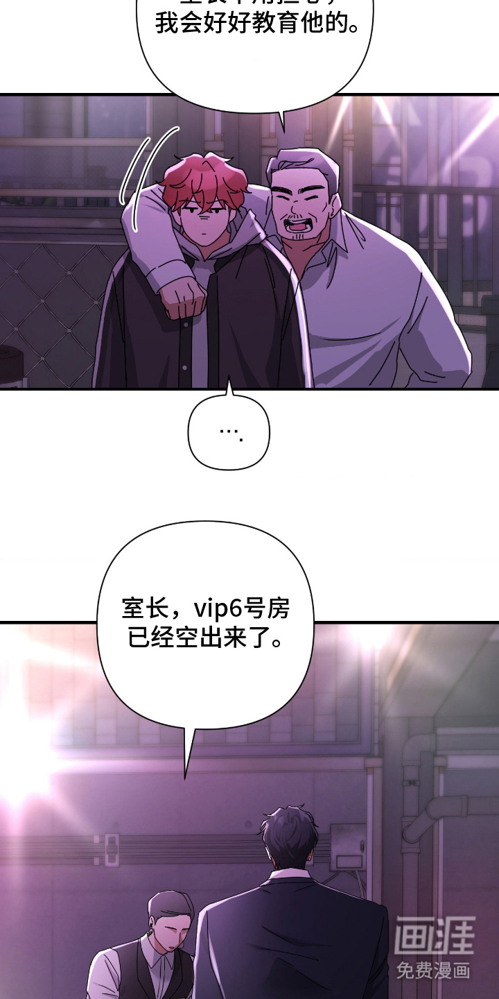 余烬 第11话 第8页