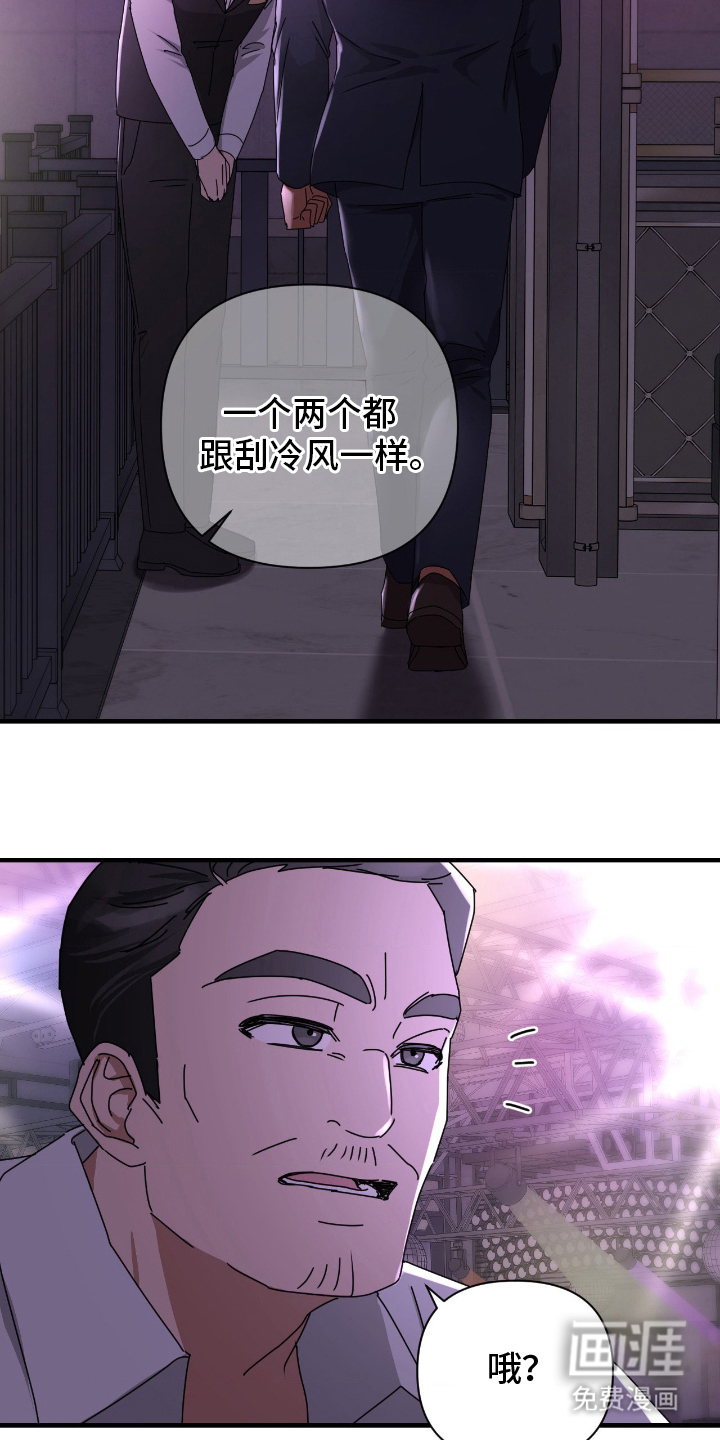 余烬 第11话 第9页