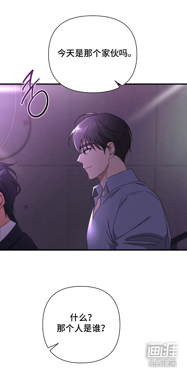 余烬 第11话 第12页