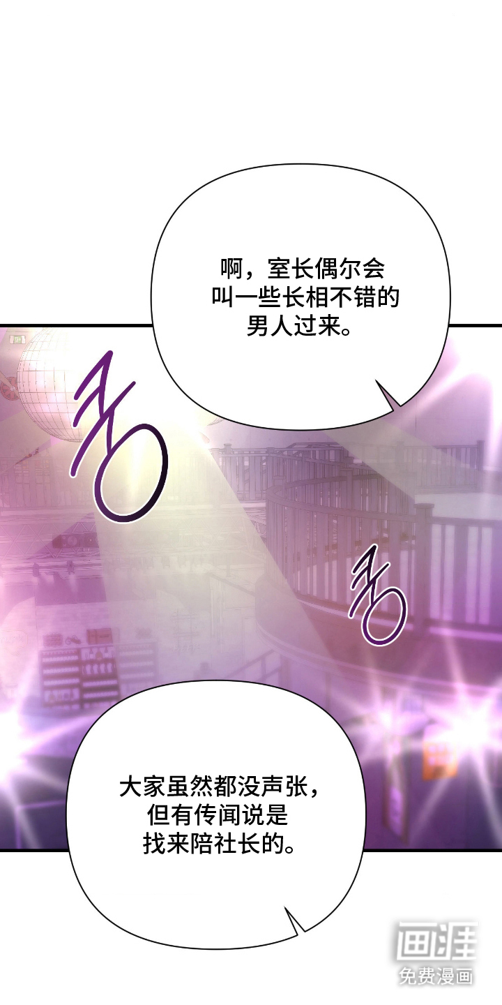 余烬 第11话 第13页