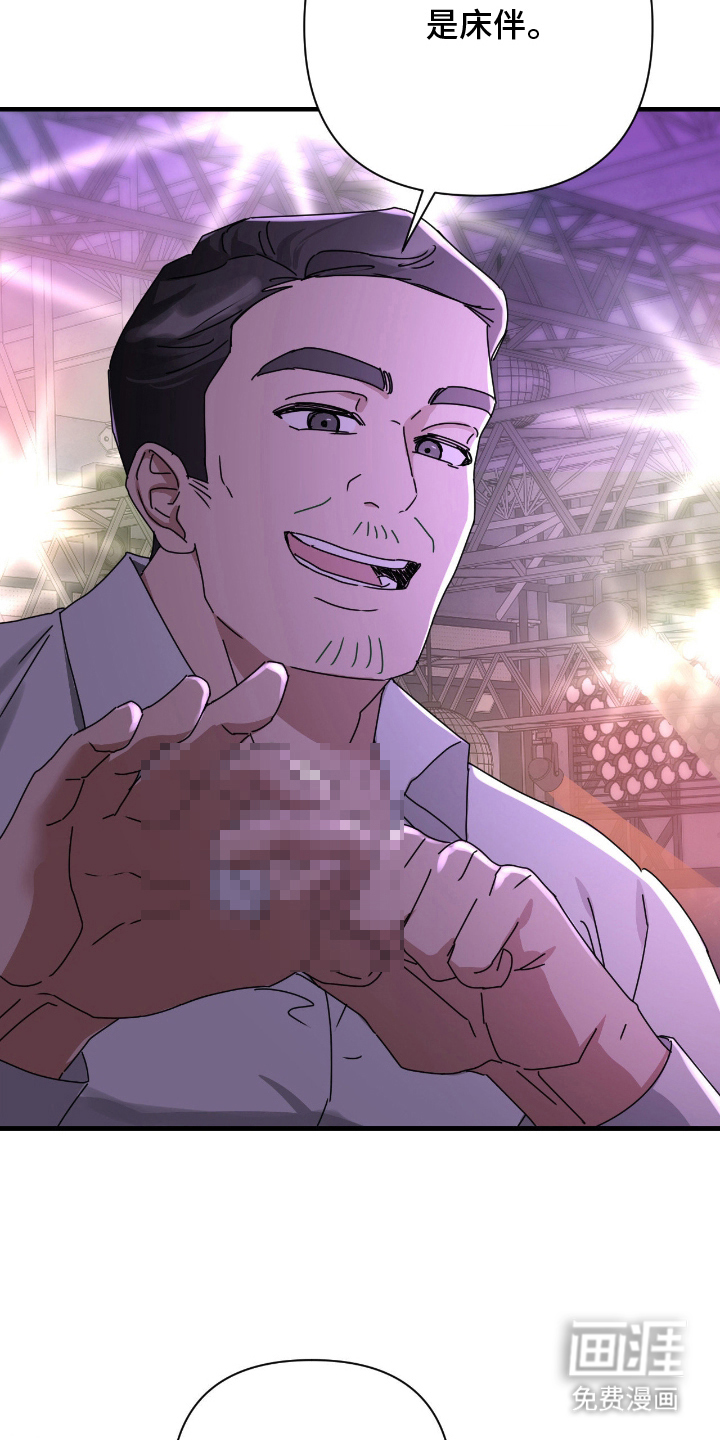 余烬 第11话 第15页