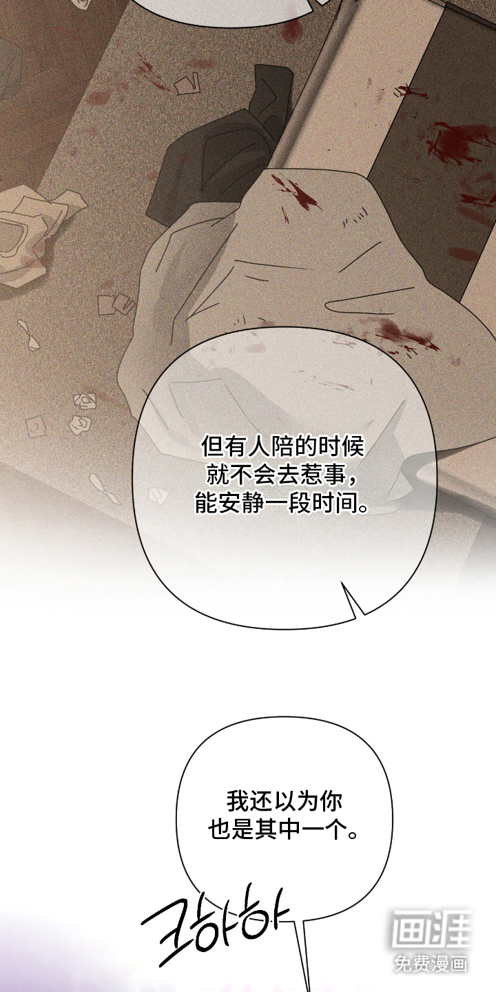 余烬 第11话 第17页