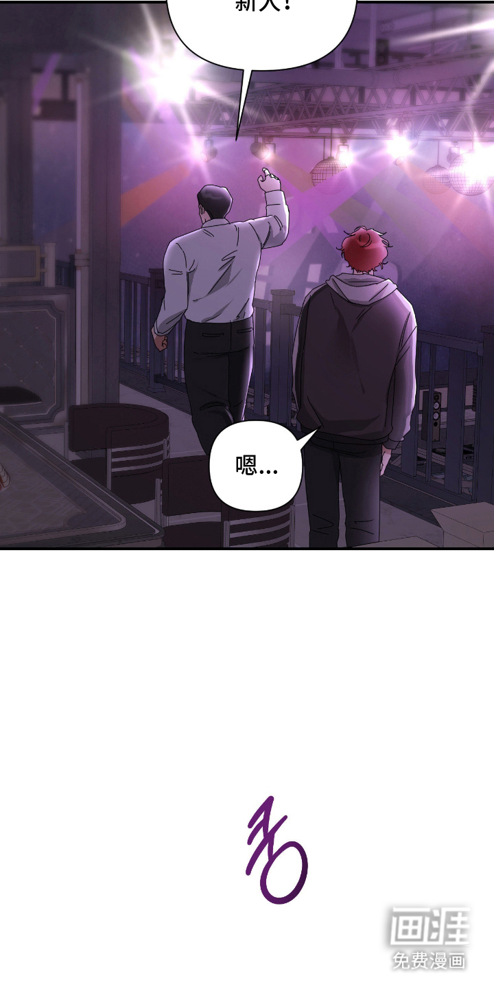 余烬 第11话 第19页